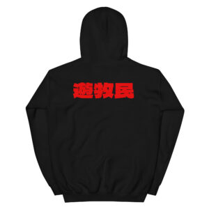 遊牧民 "Nomad" Hoodie